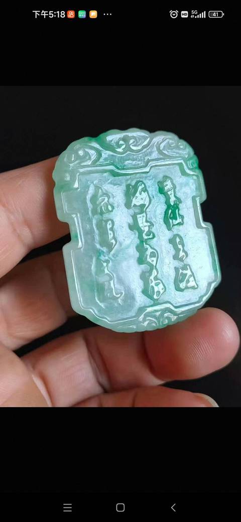 古玩玉器天然翡翠牌真品鑒賞圖