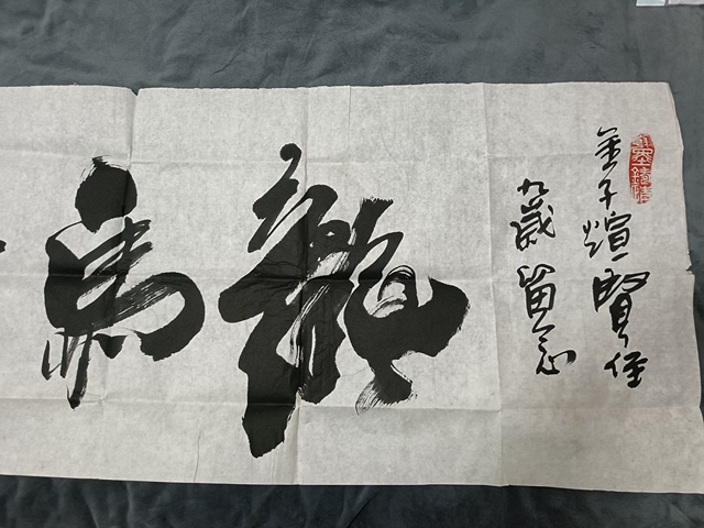 古玩字畫龍馬精神真品鑒賞圖