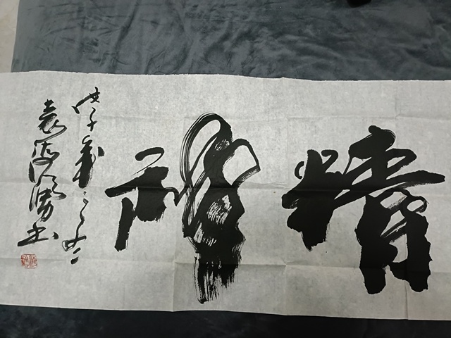 古玩字畫龍馬精神真品鑒賞圖