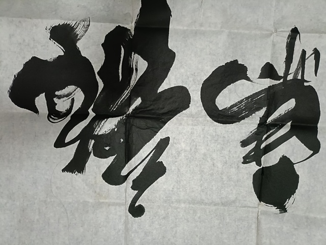 古玩字畫龍馬精神真品鑒賞圖