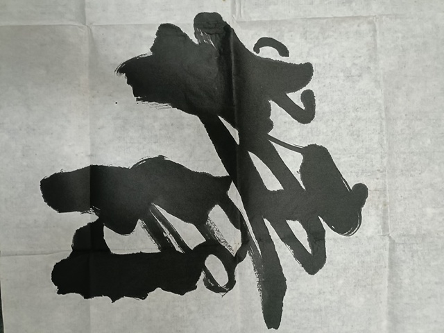 古玩字畫龍馬精神真品鑒賞圖