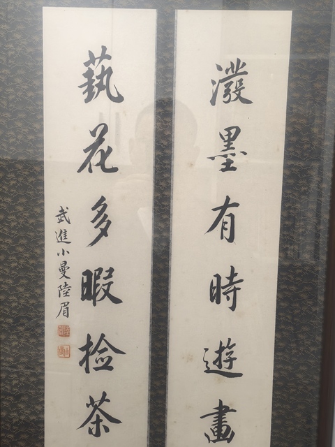 古玩字畫潑墨藝花七言聯真品鑒賞圖