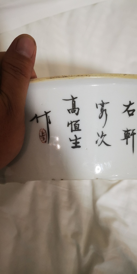 古玩陶瓷人物山水紋淺絳彩一品鍋真品鑒賞圖