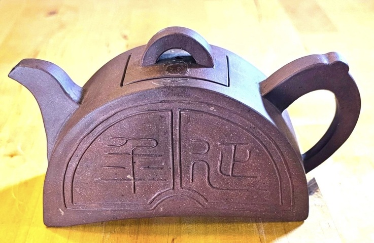 古玩雜項紫砂壺真品鑒賞圖