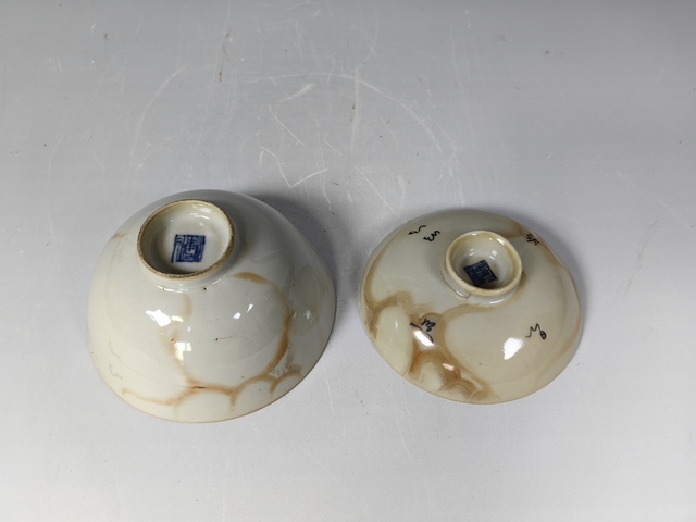 古玩陶瓷清中期石紋釉詩文茶蓋杯真品鑒賞圖