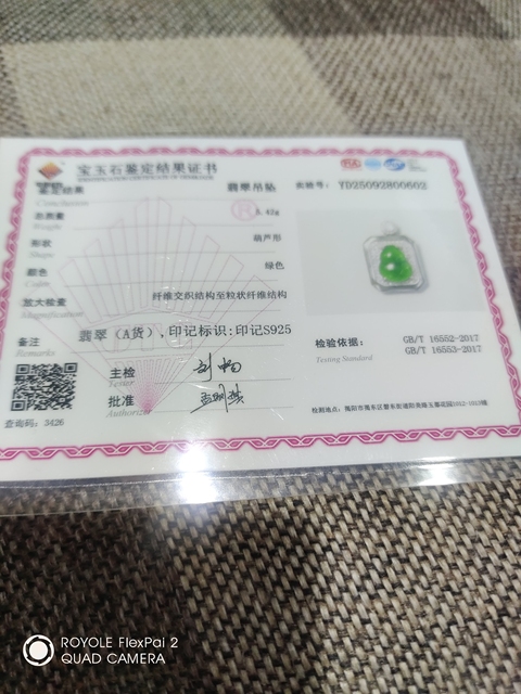 古玩玉器翡翠鑲“葫蘆掛墜”真品鑒賞圖