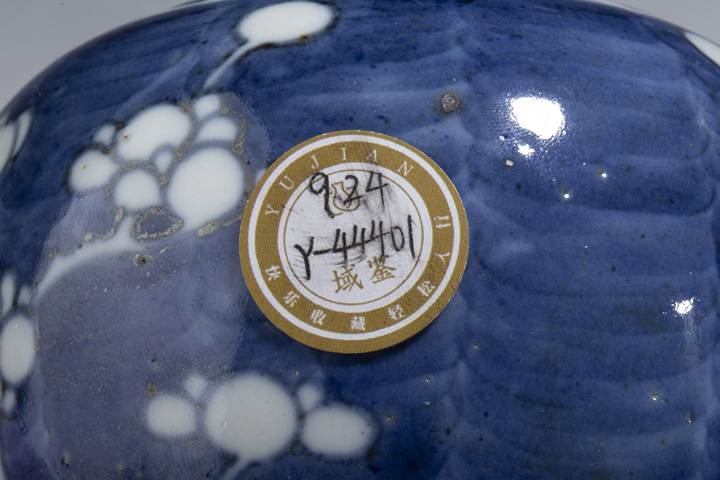 古玩陶瓷清末民初·青花留白冰梅紋小罐拍賣，當前價格2500元