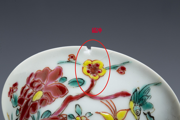 古玩陶瓷特價(jià)放漏 清雍正·粉彩花鳥紋杯碟一套拍賣,當(dāng)前價(jià)格780元